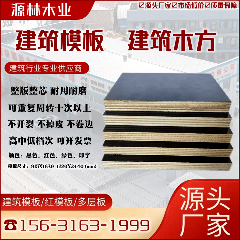 建筑模板如何采購？注意質(zhì)量問題