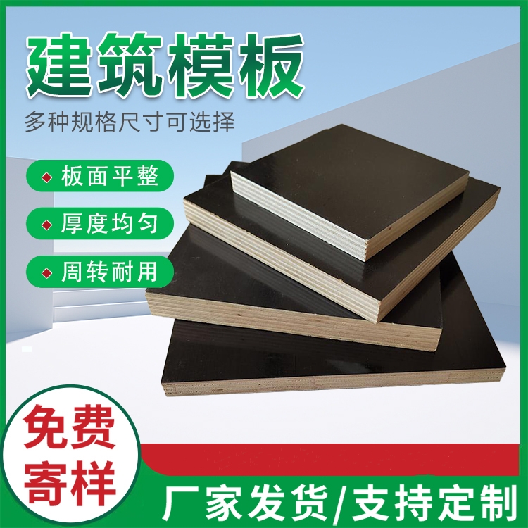 建筑模板和清水模板是不是同一種產(chǎn)品？
